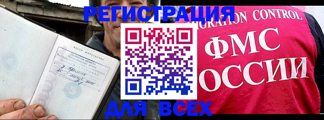 прописка законно в Тольятти