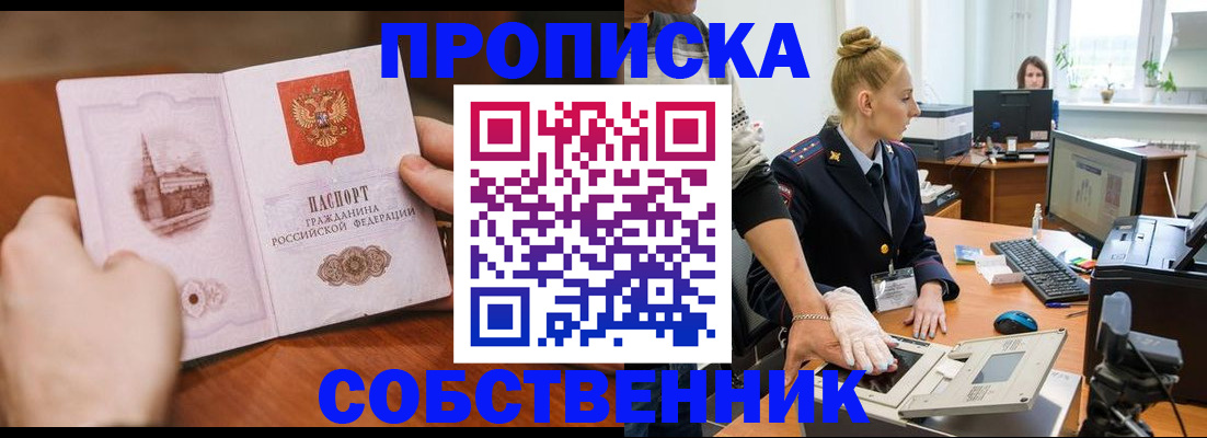 временная регистрация надежно в Тольятти