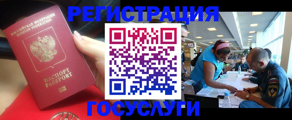 временная регистрация купить в Тольятти