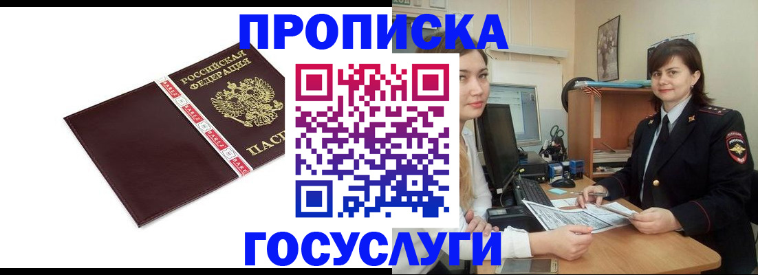 временная регистрация для всех в Тольятти