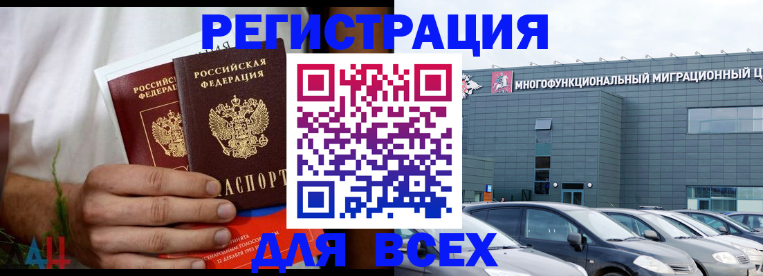 временная регистрация адрес в Тольятти